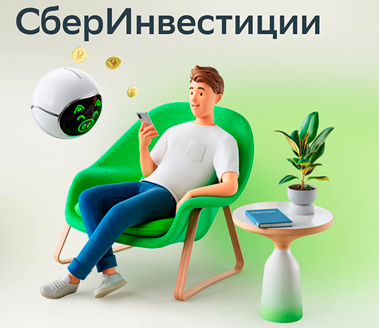 Инвестиции от Сбербанка: Начните путь к финансовой свободе Инвестиции от Сбербанка: Начните путь к финансовой свободе
